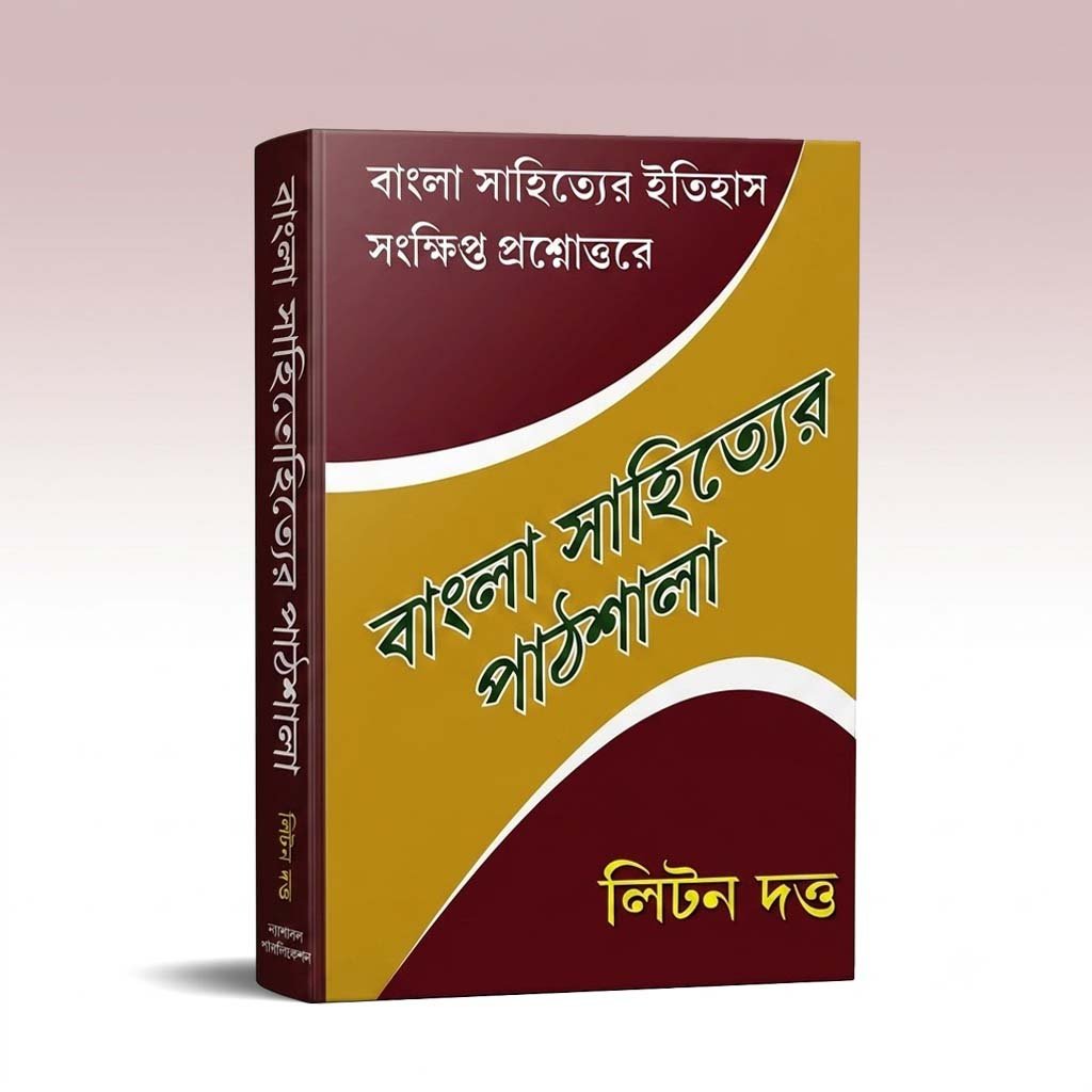 Bangla Sahityer Pathshala -  Litan Dutta.jpg